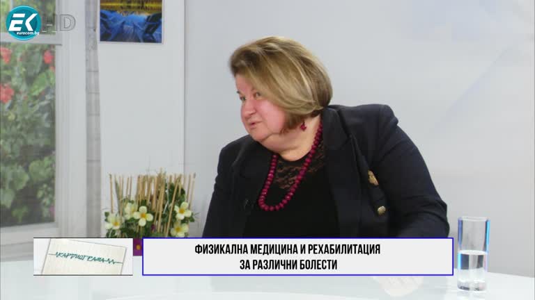 25.03.2023 Част 3 .-   ГОСТ: ПРОФ. Д-Р ИВЕТ КОЛЕВА,ДМ; ТЕМА: ФИЗИКАЛНА МЕДИЦИНА И РЕХАБИЛИТАЦИЯ НА РАЗЛИЧНИТЕ БОЛЕСТИ.