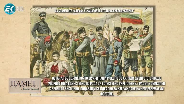 25.03.2023 Част 2