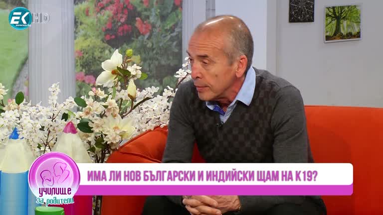 Доц. Мангъров за ваксините и лечението на К19 и къпане на бебе с Елена Василевева
