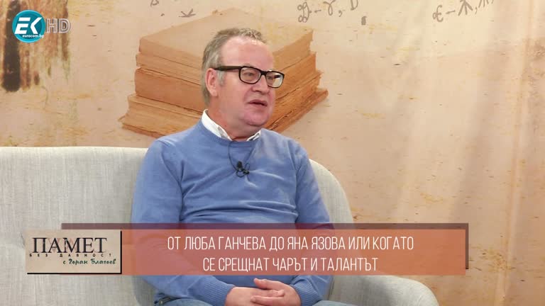 25.05.2024 Част 2