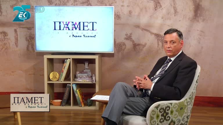 25.09.2021 Част 1