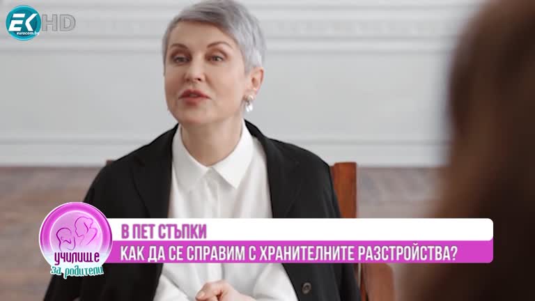 В ПЕТ СТЪПКИ