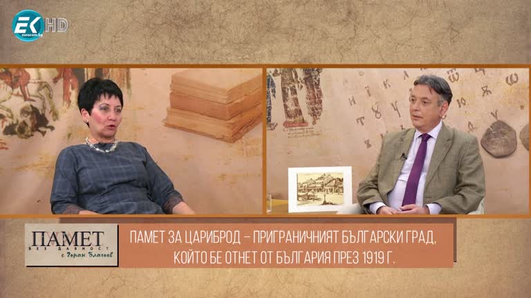 25.11.2023 Част 2