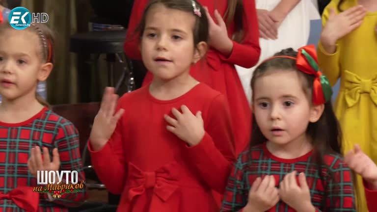 Коледното шоу – част 1