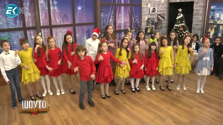 Коледното шоу на Мавриков – част 3