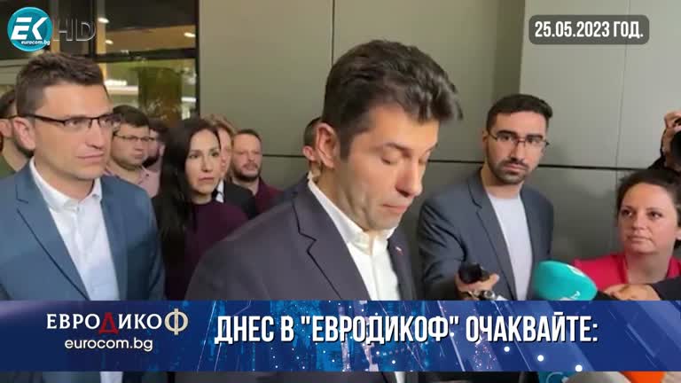 26.05.2023 Част 1