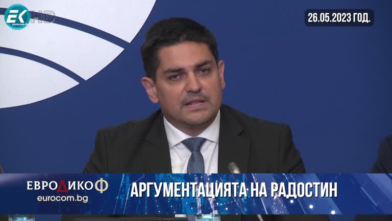 26.05.2023 Част 3