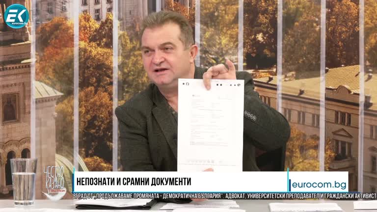 26.10.2023 Част 3 – Георги Георгиев – лидер на „БОЕЦ“