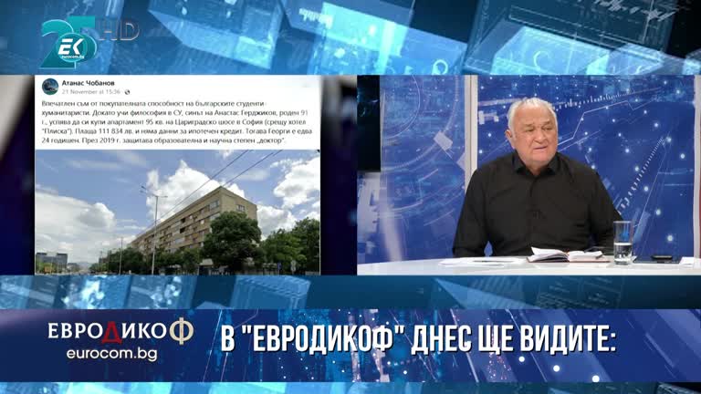 26.11.2021 Част 1