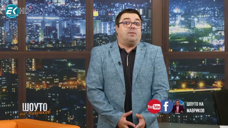 Вени и Мавриков – „Безнадежден случай“ /26.11.2023г.