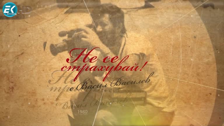 27.02.2023 Част 1