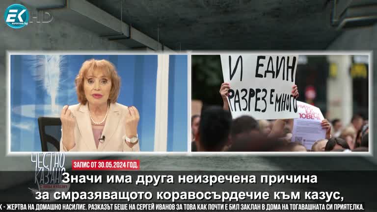 27.06.2024 Част 4