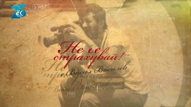 27.09.2021 Част 1