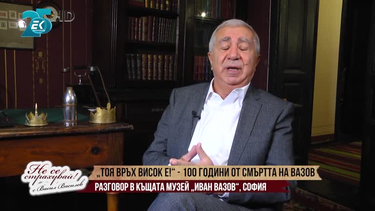 27.09.2021 Част 2