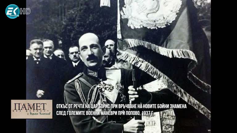 27.01.2024 Част 1