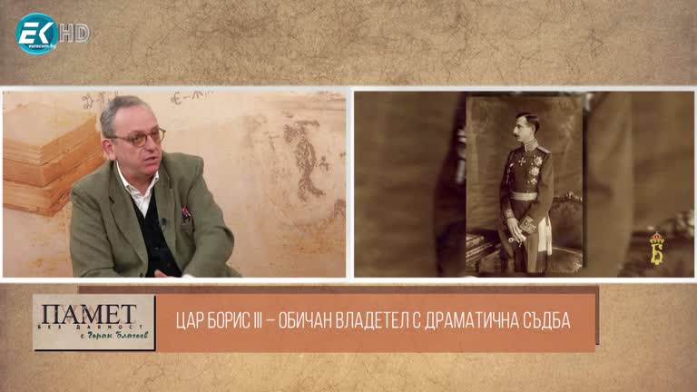 27.01.2024 Част 2