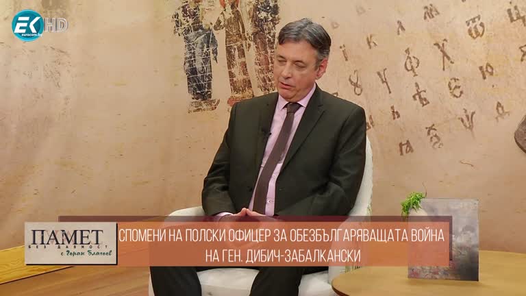 27.04.2024 Част 2