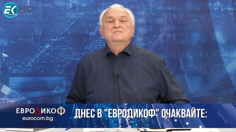 28.04.2023 Част 1