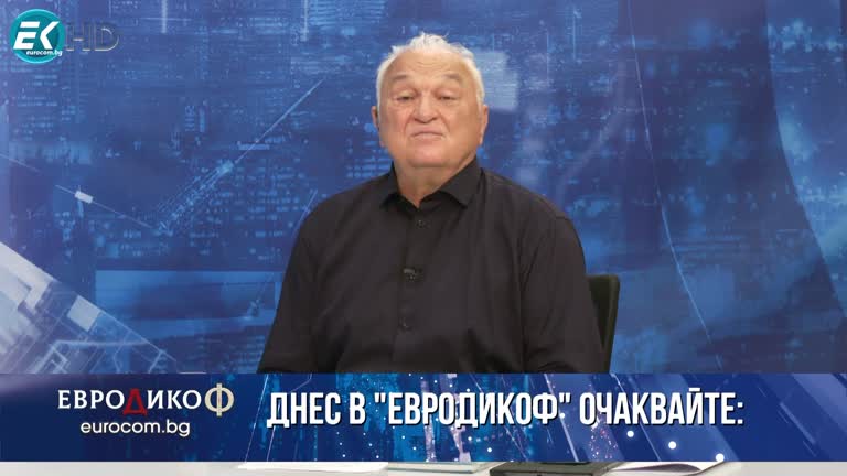 28.06.2024 Част 1