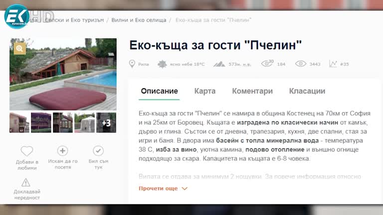 28.10.2022 Част 6