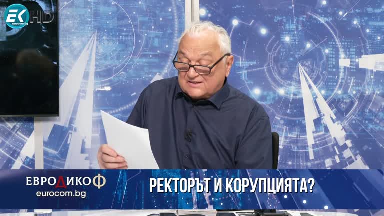 28.10.2022 Част 7