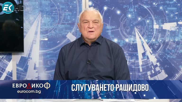 28.10.2022 Част 8