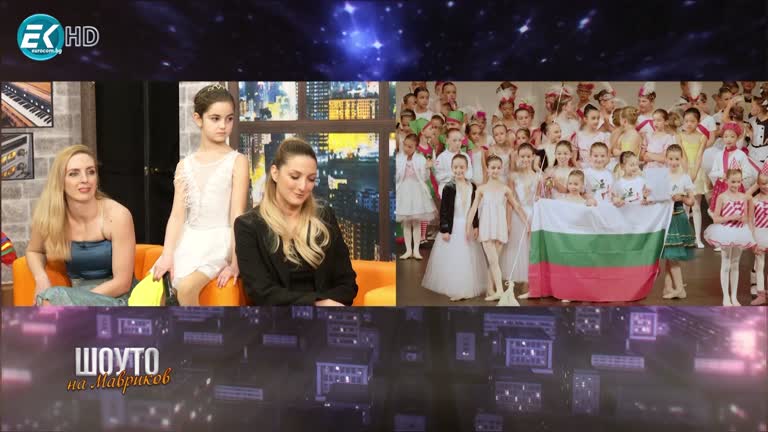 Юлия Велева, Никол Каракостова и Джулия Ромеова / 28.01.2024г.