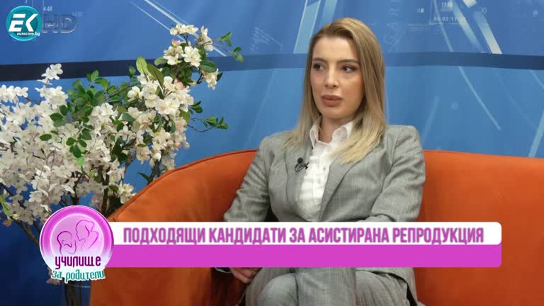 Мергюл Ферадова – инвитро, оплождане и трансфер на ембриони