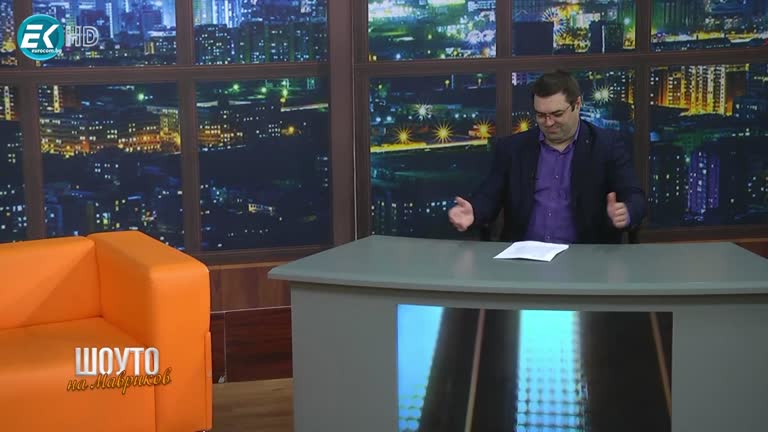 Виолина Доцева / 28.04.2024г.