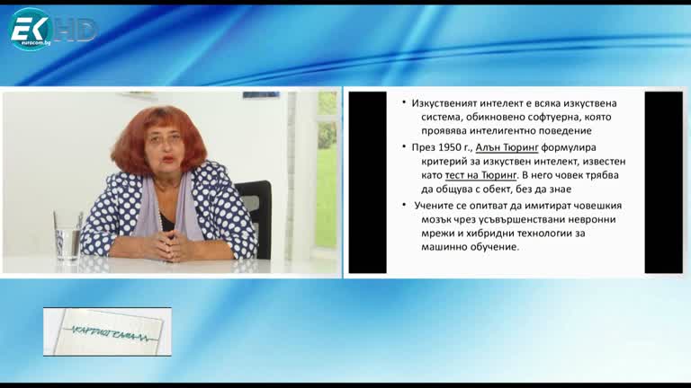 28.10.2023 Част 1