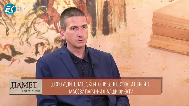 28.10.2023 Част 2