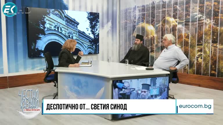 29.02.2024 Част 2 – проф. Дилян Николчев – богослов, отец Никанор – игумен на Гигинския манастир