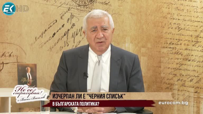 29.04.2024 Част 1