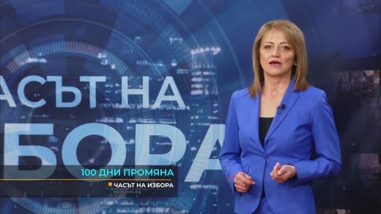 29.03.2022 Част 1