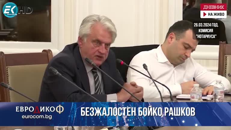 29.03.2024 Част 5