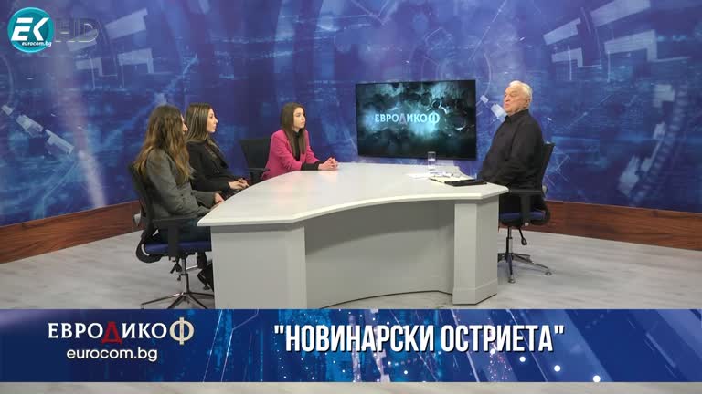 29.12.2023 Част 1