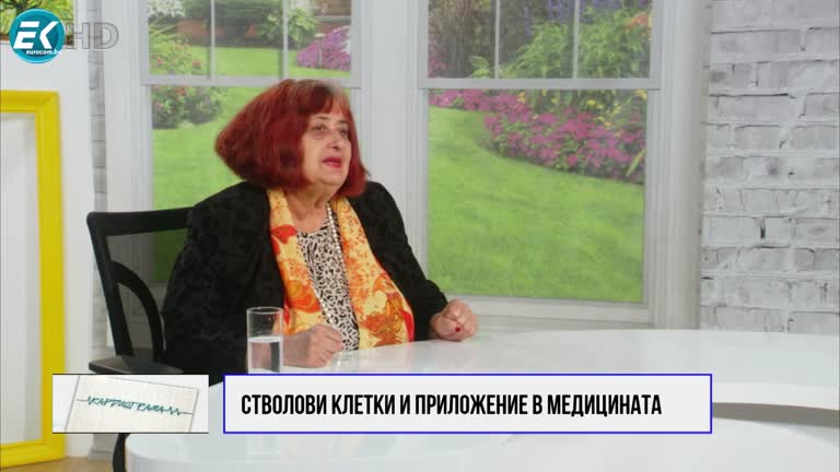 29.04.2023 Част 2 ОБРАЗУВАТЕЛЕН УНИВЕРСИТЕТ; ТЕМА: СТВОЛОВИ КЛЕТКИ И ПРИЛОЖЕНИЕ В МЕДИЦИНАТА