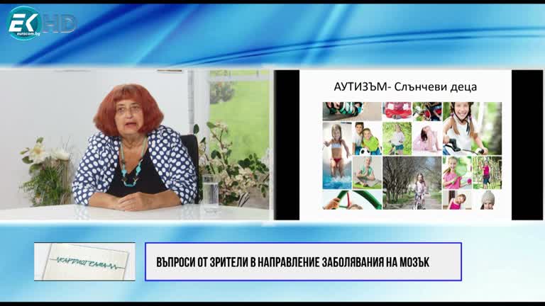 29.07.2023 Част 3