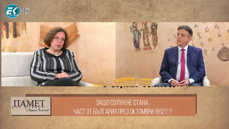 29.10.2022 Част 2