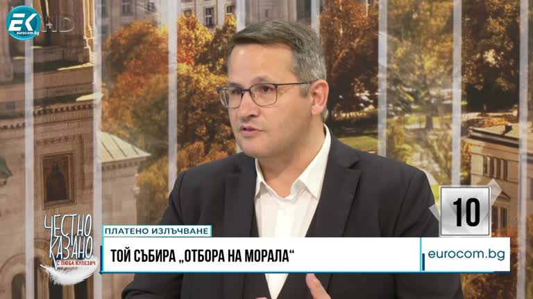 30.05.2024 Част 3 – Иван Христанов – лидер на ПП „Единение“