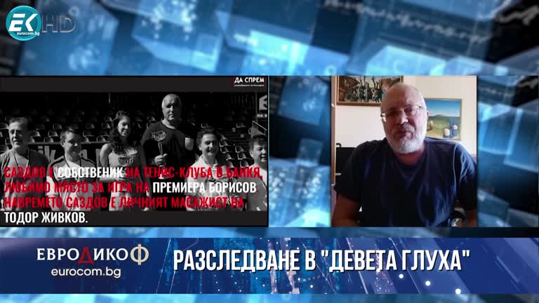 30.06.2023 Част 3