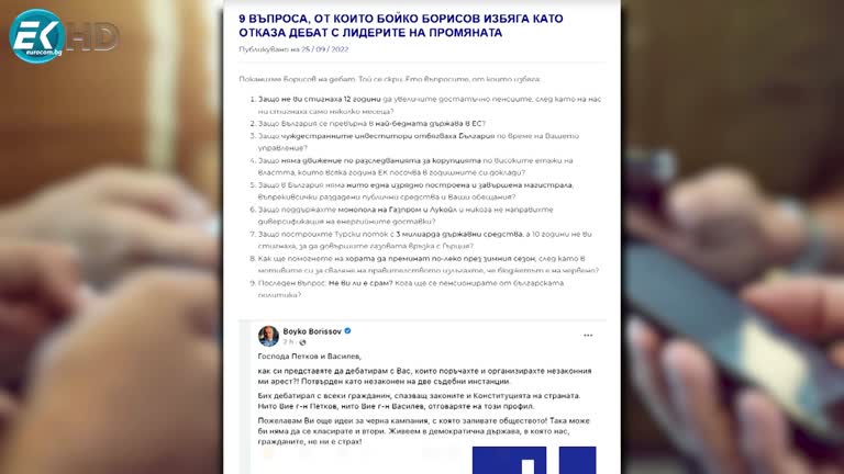 30.09.2022 Част 3