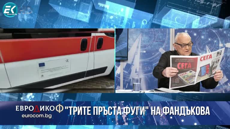 30.09.2022 Част 4