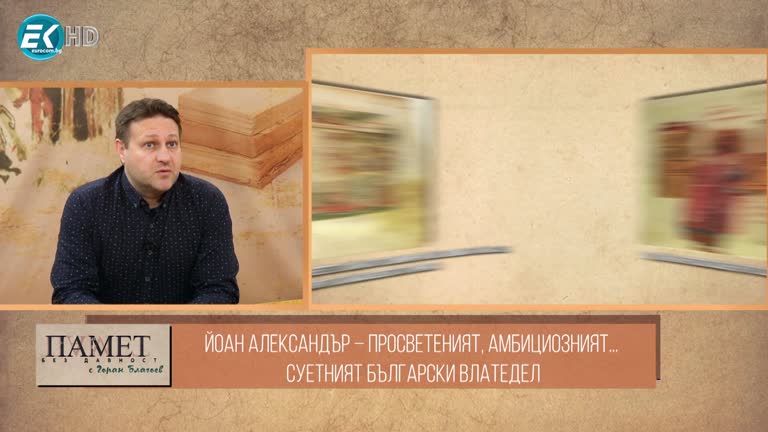 30.03.2024 Част 2