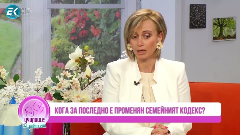 Адвокат Йорданка Бекирска за промените в семейния кодекс