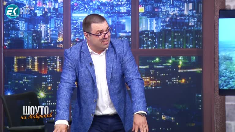 Володя Стоянов – Войводата (част 1)