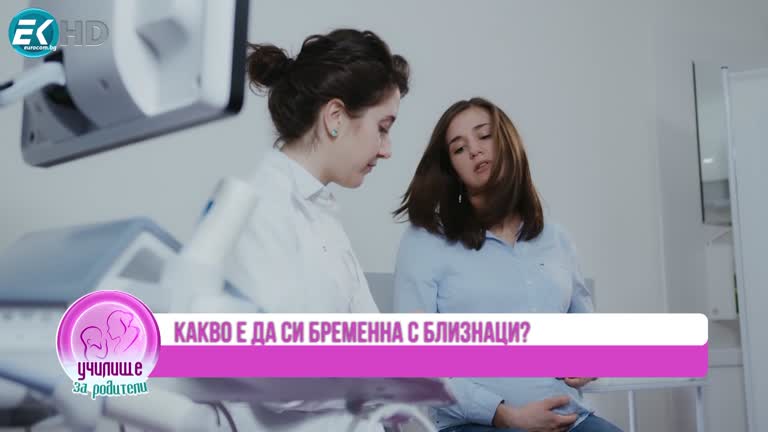 Как да отглеждаме близнаци с Елена Петрова