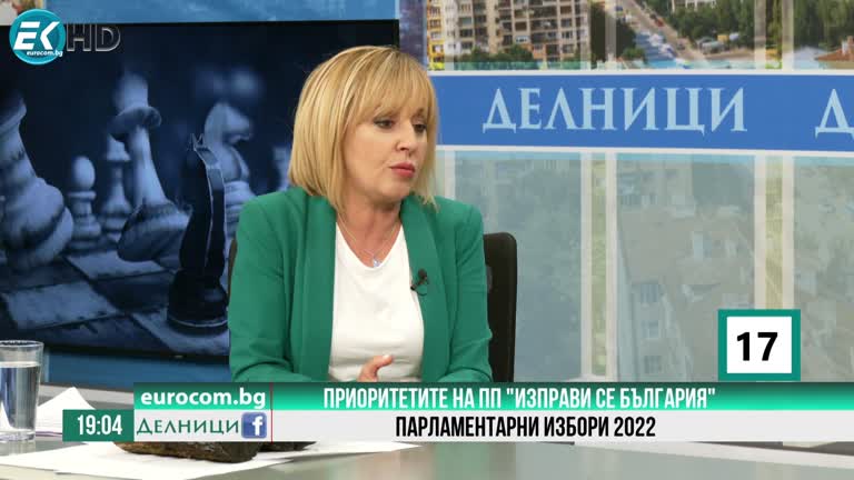 30-09-2022 Мая Манолова, ПП „Изправи се България“