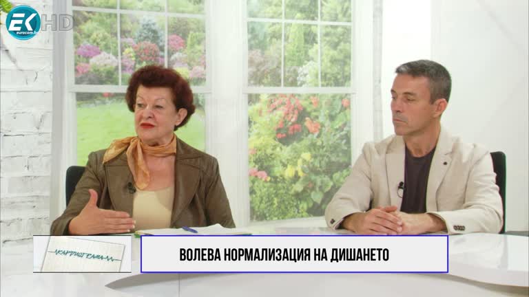 30.09.2023 Част 2