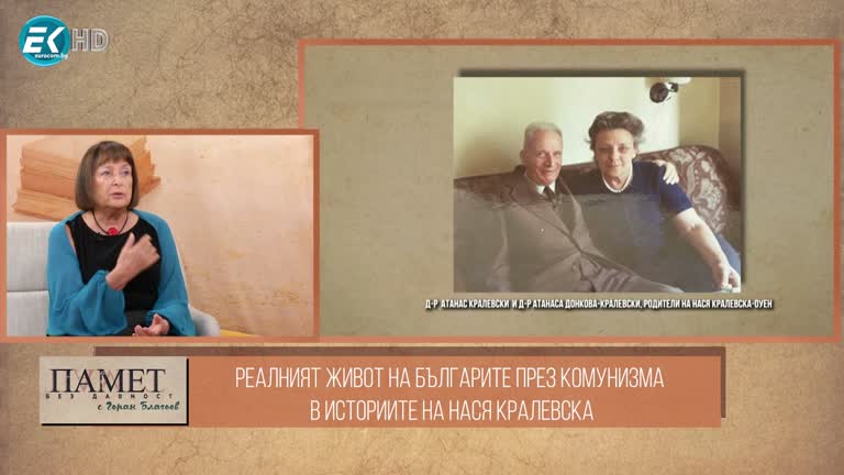 30.09.2023 Част 2